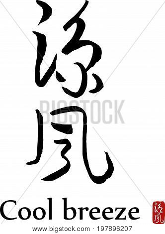 Hand drawn Hieroglyph translates -Cool breeze. vector japanese black symbols on white background with text. Ink brush calligraphy with red stamp