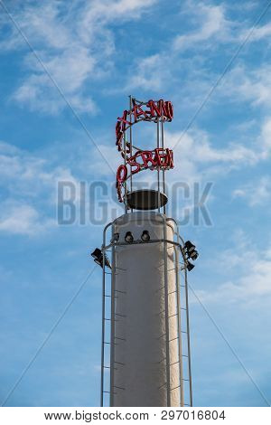 Helsinki, Finland - February 18, 2019: Amos Rex Art Museum. Modern Architecture In Downtown