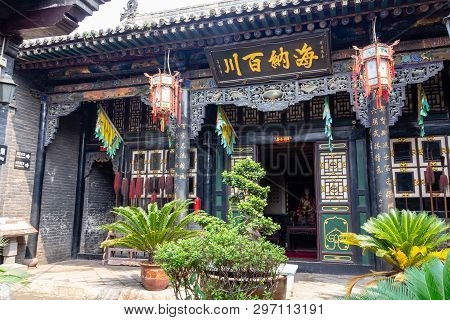 Aug 2013 - Pingyao, Shanxi Province, China - One Of The Courtyards Of Ri Sheng Chang, The Oldest Ban
