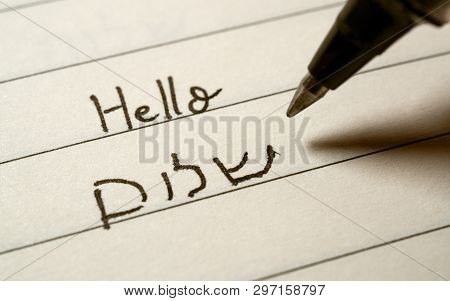 Beginner Hebrew Language Learner Writing Hello Shalom Word In Hebrew Alphabet On A Notebook Close-up
