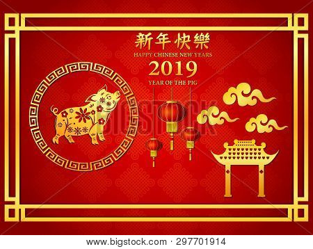 Happy Chinese New Year 2019 With Golden Pig In Circle, Lentern And Gate
