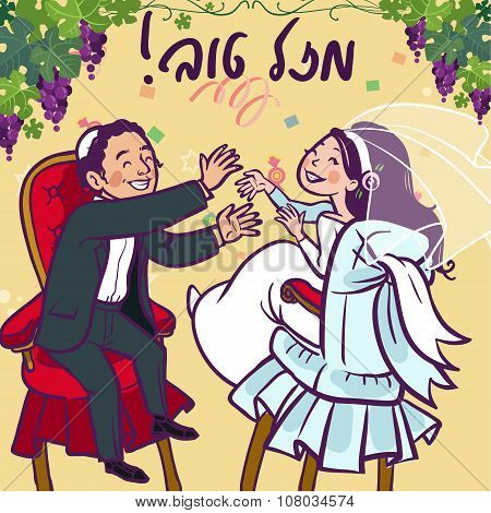 Happy Wedding Greeting Card. Vector Illustration