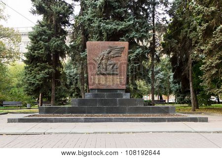 Bas-relief Mass Grave Of Soldiers Internationalists Of The Second World War In Which Are Buried The