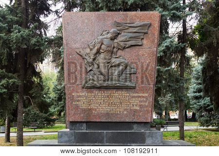 Bas-relief Mass Grave Of Soldiers Internationalists Of The Second World War In Which Are Buried The