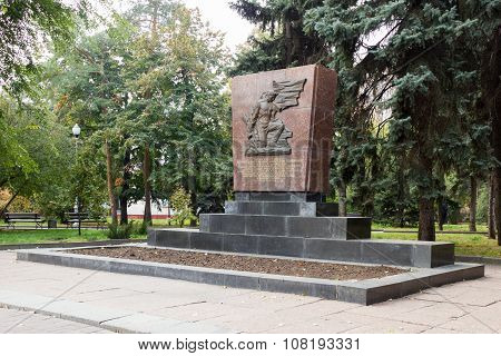 Bas-relief Mass Grave Of Soldiers Internationalists Of The Second World War In Which Are Buried The