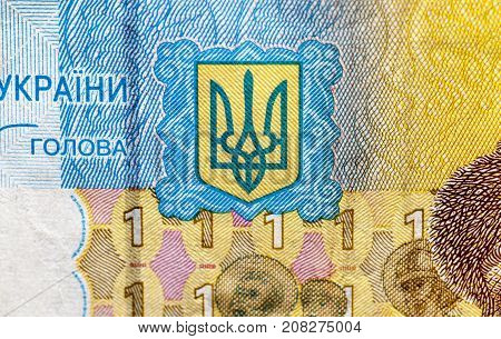 Photographed Close-up Paper Money Used In The Territory Of Ukraine. Ukrainian Hryvnia, The Focus Is 