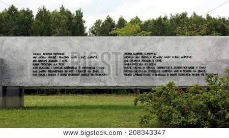 Khatyn, Belarus. July 25 2017. Memorial to the victims of World war II.