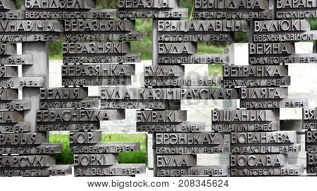 Khatyn, Belarus. July 25 2017. Memorial to the victims of World war II.