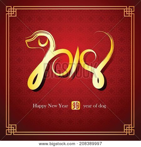 Chinese New Year 2018