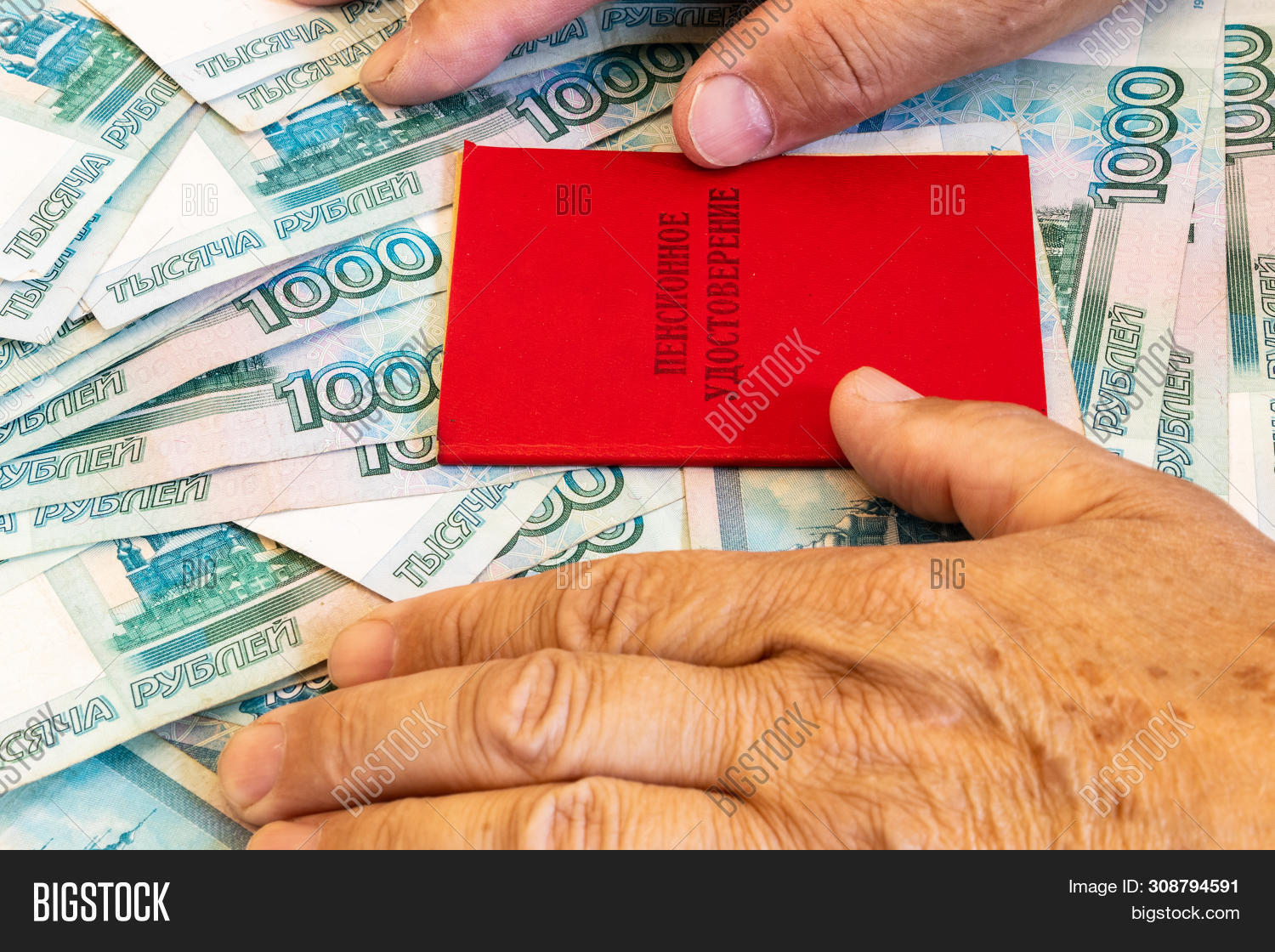 Pension Certificate Image Photo Free Trial Bigstock