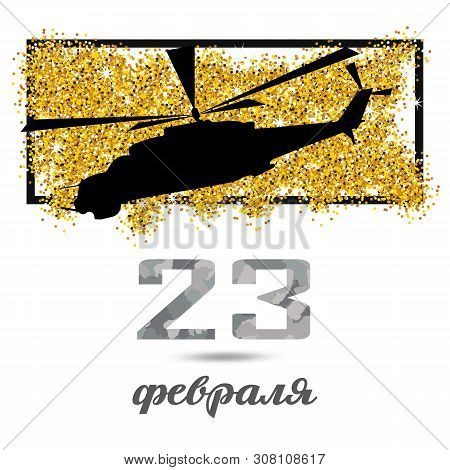 Defender Of The Fatherland Day (23 February) Card With Helicopter Gunships. February Holiday In Russ