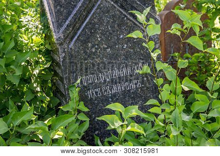 Borovsk, Russia - June 2019: Ancient Gravestone With The Inscription 