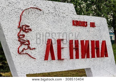 Kollontai, Russia - June 2019: Index Of The Ussr Times Of The Lenin Collective Farm In The Village O