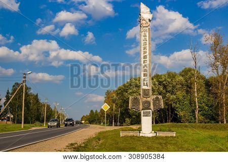 Maloyaroslavets, Russia - September 2018: Stela-signpost At The Entrance To Maloyaroslavets, Kaluzhs