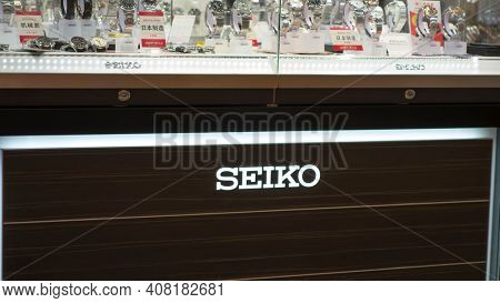 Tokyo, Japan - April 8, 2015: Seiko shop sign. Seiko is a Japanese maker of watches, clocks and electronic devices.