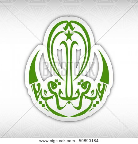 Arabic islamic calligraphy of text Eid Ul Adha or Eid Ul Azha on grey background for celebration of Muslim community festival.