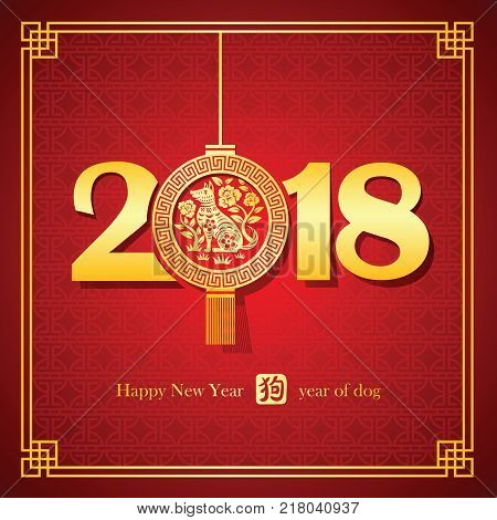 Chinese New Year 2018