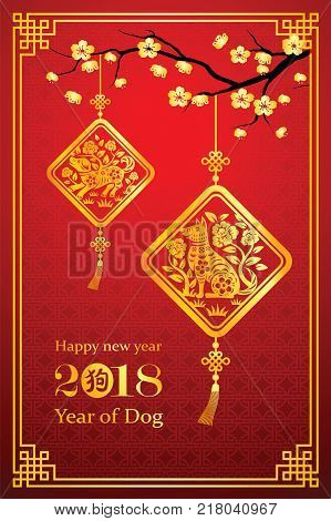 Chinese New Year 2018