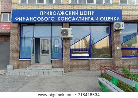 Nizhny Novgorod, Russia. - October 4.2016 Privolzhsky Center for Financial Consulting and Evaluation in Betancourt Street 2