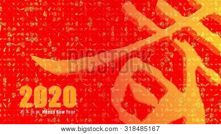 Happy Chinese New Year Of Spring Couplet Paper Cut Style