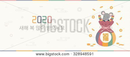 Hand Drawn Banner For Seollal With Cute Rat, Gold Coins, Traditional Lucky Bag Sebaetdon With Text F