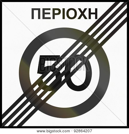 End 50-zone In Greece