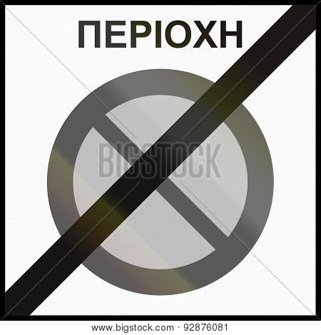 End Of No Parking Zone In Greece