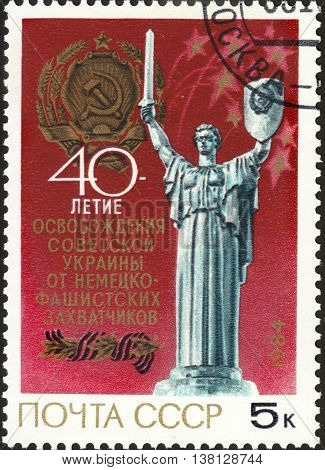 MOSCOW RUSSIA - DECEMBER 2015: a post stamp printed in the USSR shows 