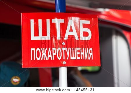 Notice board with inscription in russian: 