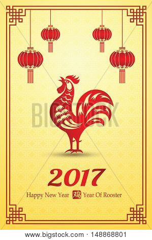 Chinese New Year 2017