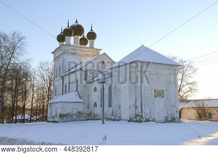 Kashin, Russia - January 07, 2022: The Building Of The City Museum Of Local Lore (the Former Church 
