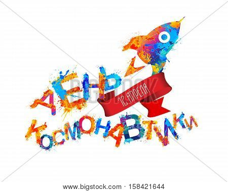 Holiday Card with inscription on russian: 