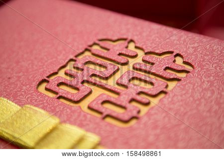 Oriental chinese double happiness red symbol or shuang xi for wedding, engagement, tingjing, and tingfen