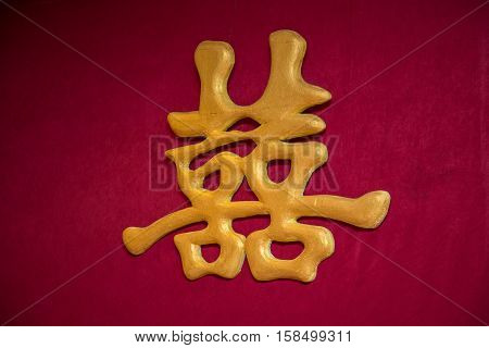 Oriental chinese double happiness red symbol or shuang xi for wedding, engagement, tingjing, and tingfen