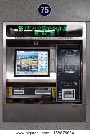 HANGZHOU - FEBRUARY 21: Ticket machine, Hangzhou East railway station is one of the largest railway hub in Asia, in Hangzhou, China, February 21, 2016.
