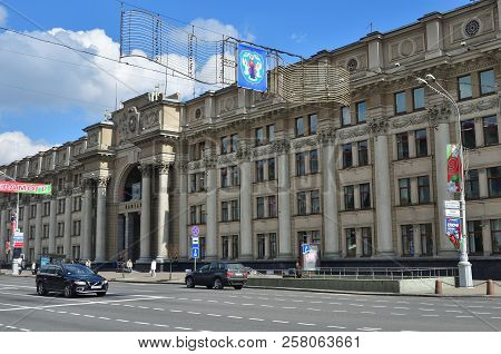 Facades Of The Central Post Office Buildings And Streets In Minsk, Belarus