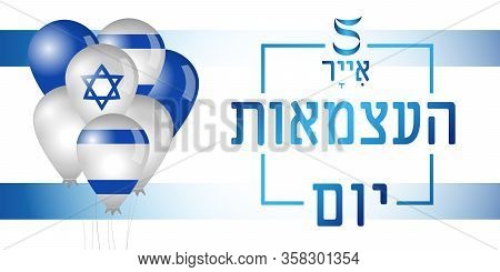 5 Iyar Israel Independence Day, Flag And Baloons Banner With Jewish Text. 72 Years Anniversary Israe