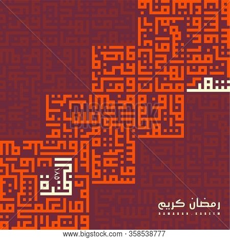 Orange Arabic Calligraphy For Ramadan For Muslims Vector Illustration, Template Design