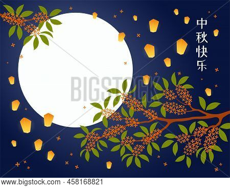 Mid Autumn Festival Osmanthus Flowers, Full Moon, Flying Lanterns, Chinese Text Happy Mid Autumn. Ve