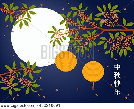 Mid Autumn Festival Osmanthus Flowers, Full Moon, Lanterns, Chinese Text Happy Mid Autumn. Hand Draw