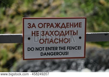The Concept Of Travel In Russia. Kivach Nature Reserve In Karelia. Warning Sign For Tourists In Engl