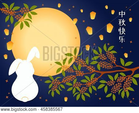 Mid Autumn Festival Osmanthus Flowers, Rabbit, Moon, Lanterns, Chinese Text Happy Mid Autumn. Hand D