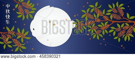 Mid Autumn Festival Cute Moon Rabbit, Osmanthus Flowers, Chinese Text Happy Mid Autumn. Hand Drawn V