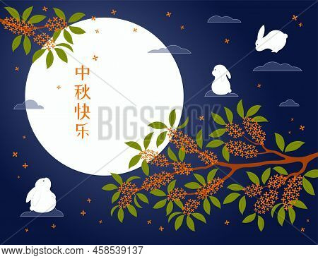 Mid Autumn Festival Osmanthus Flowers, Cute Rabbits, Full Moon, Chinese Text Happy Mid Autumn. Hand 