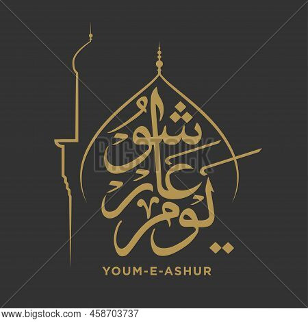 Ashura Day Arabic Calligraphy. Yom Ashura With Musque Of Imam Hussain As Gold Colors