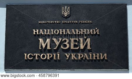 Kiev, Ukraine June 16, 2021: Information Plaque At The Entrance To The Building Of The National Muse