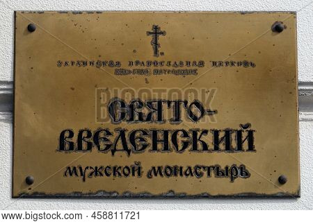 Kiev, Ukraine April 13, 2021: Holy Vvedensky Monastery In The City Of Kiev