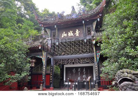 Main Gate of Mount Qingcheng (Qing Cheng Shan) in the city of Dujiangyan, Sichuan Province, China. Mount Qingcheng and the Dujiangyan Irrigation System is UNESCO World Heritage Site since 2000.