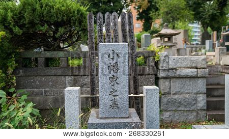 Tokyo, Japan - August 2018: A Public Japanese Tombstone And Graveyard In Tokyo, Japan