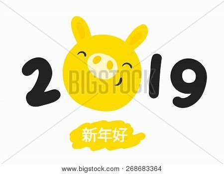 Symbol 2019 Year In Eastern Calendar Yellow Pig. Logo New Year 2019. Use For Calendar Diary Banner P